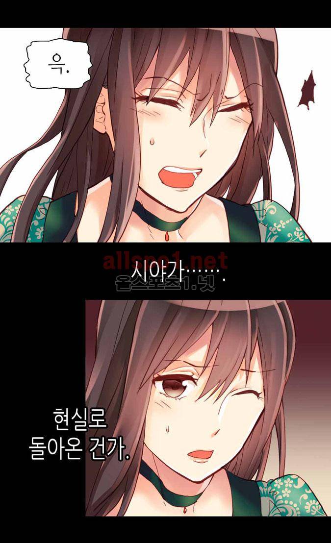 이세계의 황비 48화 5