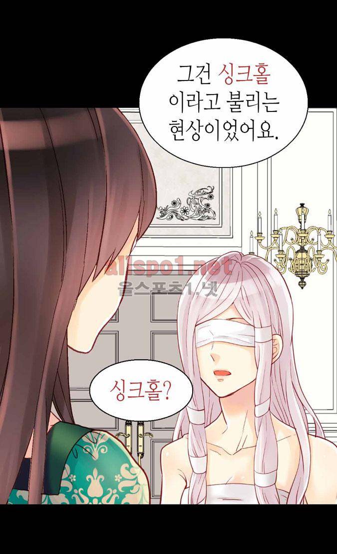 이세계의 황비 48화 8