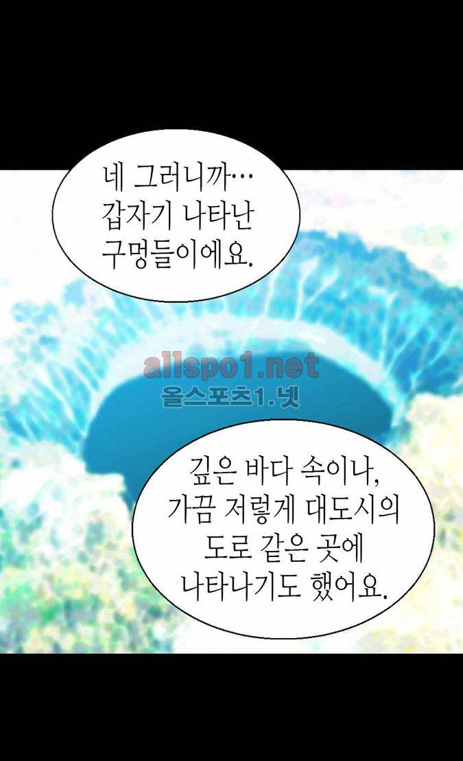 이세계의 황비 48화 9