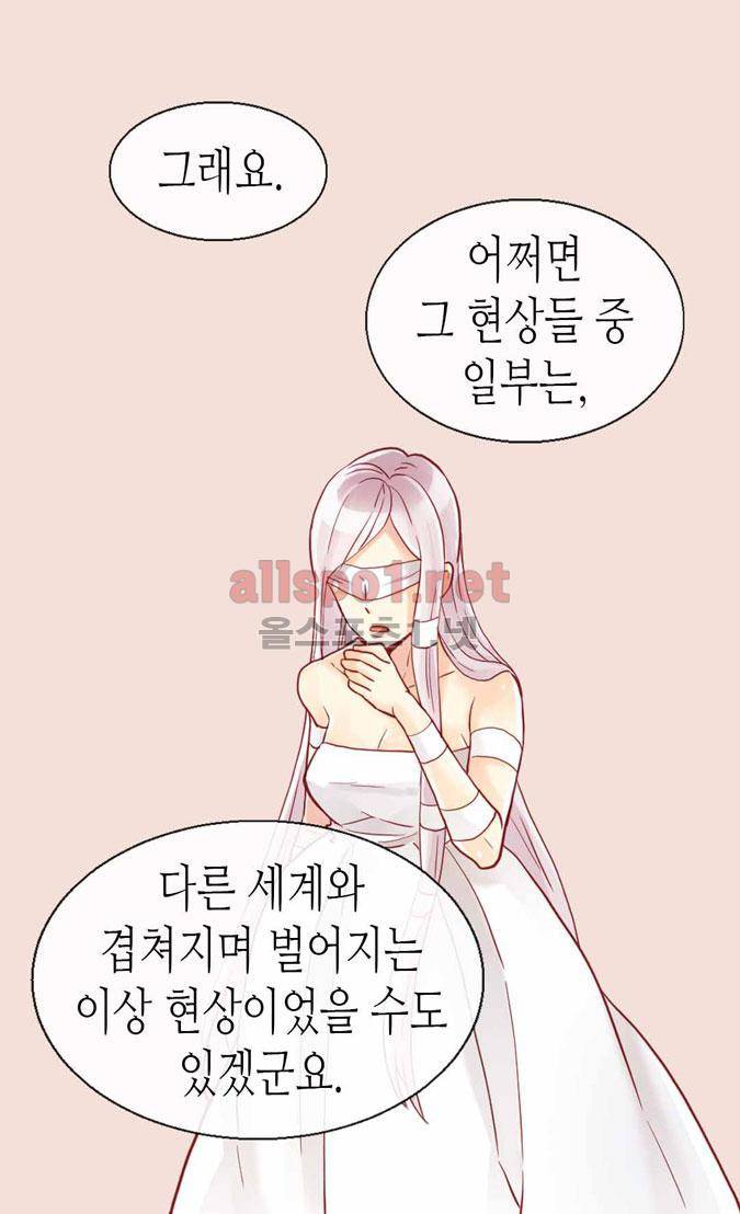이세계의 황비 48화 10