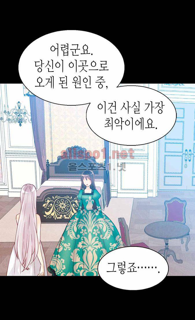 이세계의 황비 48화 11