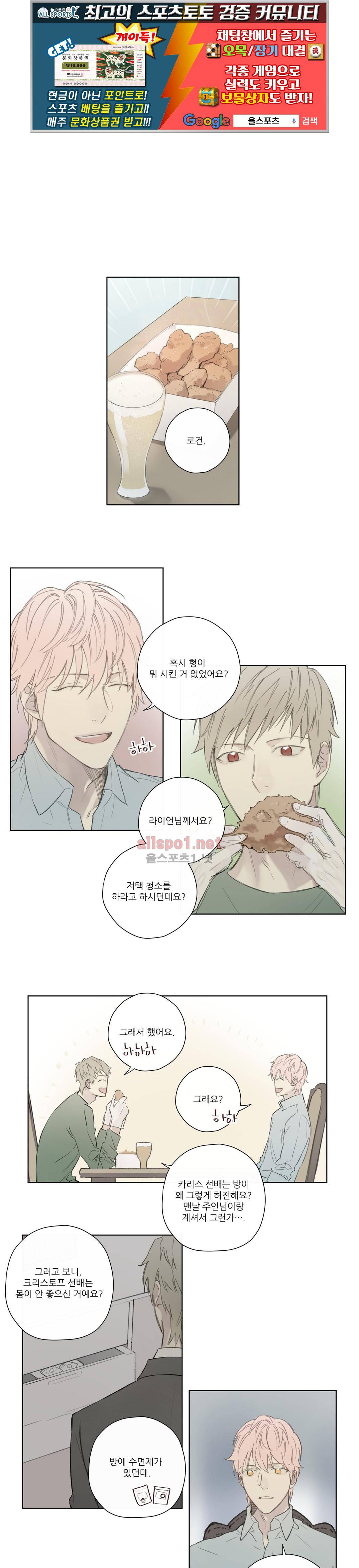 로열 서번트 53화 1