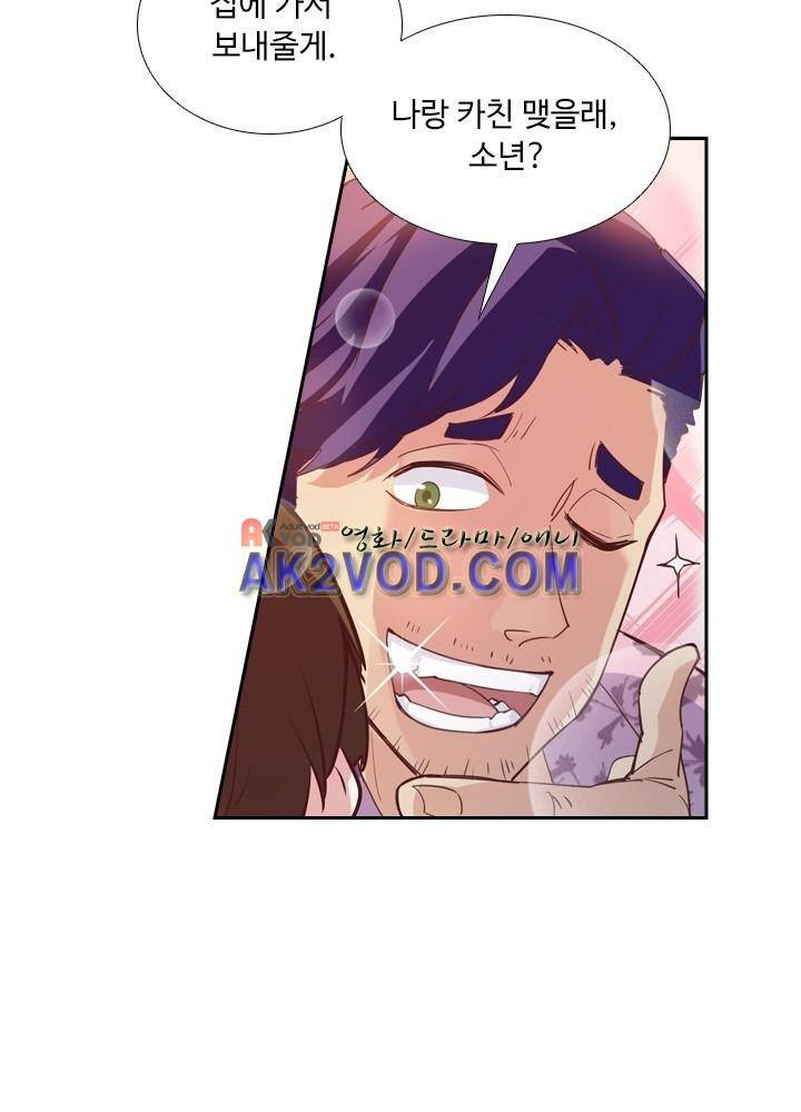 변태왕 7화 12