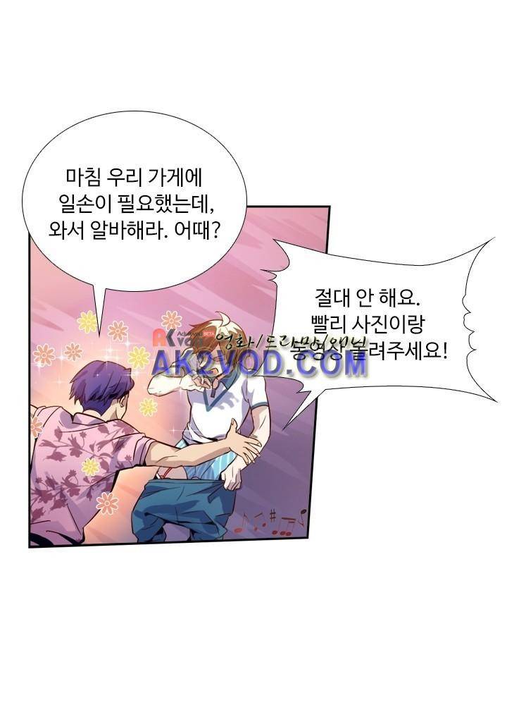 변태왕 7화 15