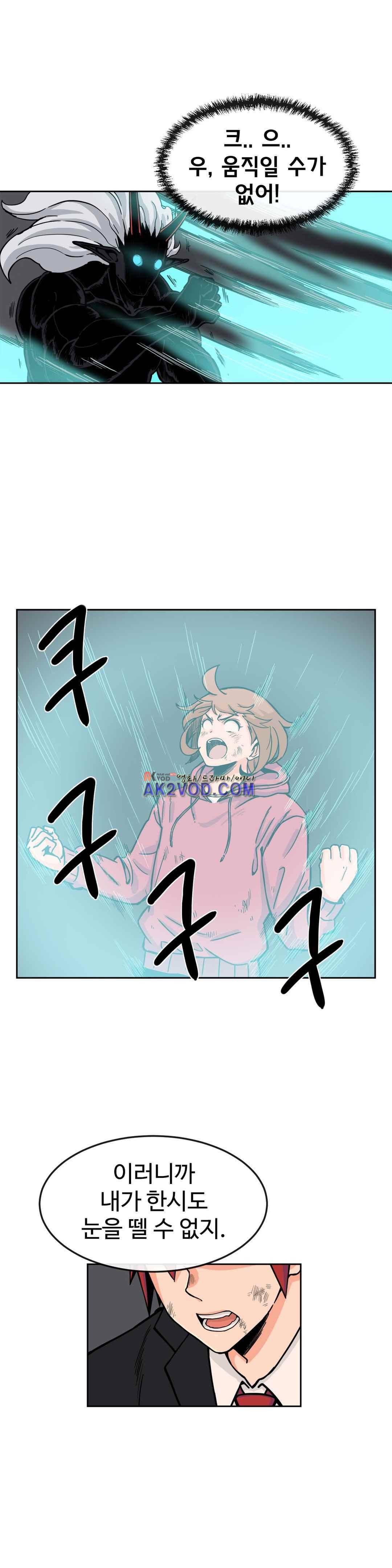 그녀의 히어로 24화 4