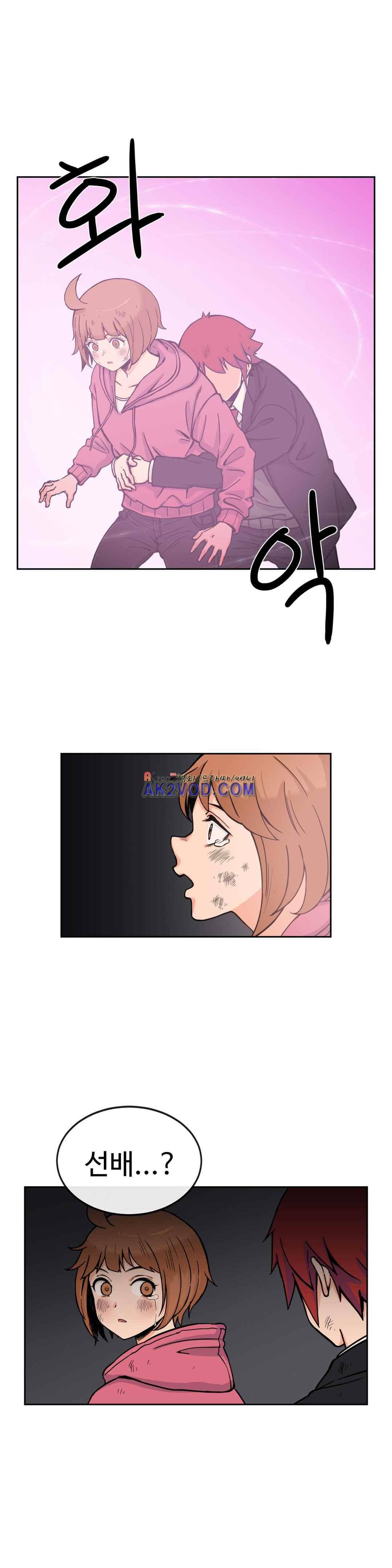 그녀의 히어로 24화 5