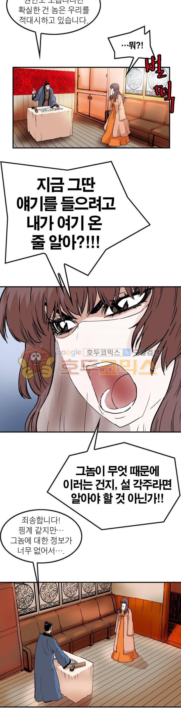 권왕무적 108화 3