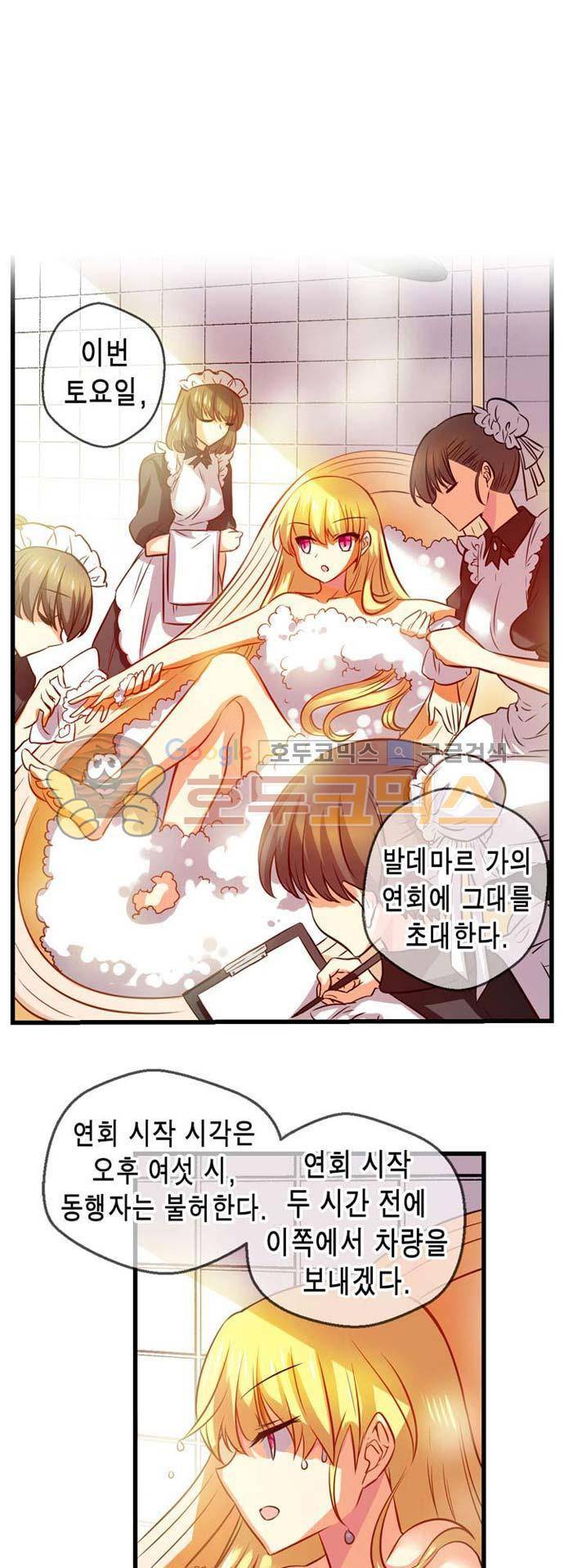 혈라의 일족 30-1화 산행 (1) 2