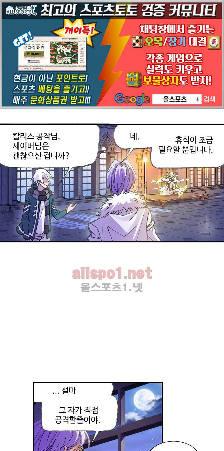 SOUL LAND 292화 1
