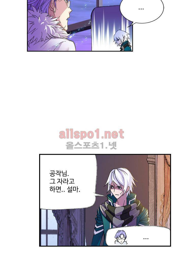 SOUL LAND 292화 2