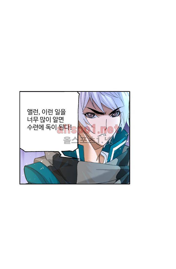SOUL LAND 292화 8