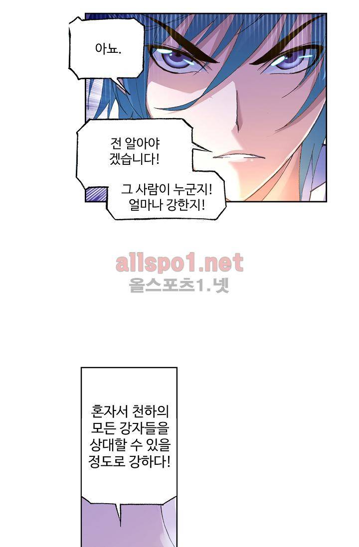 SOUL LAND 292화 9