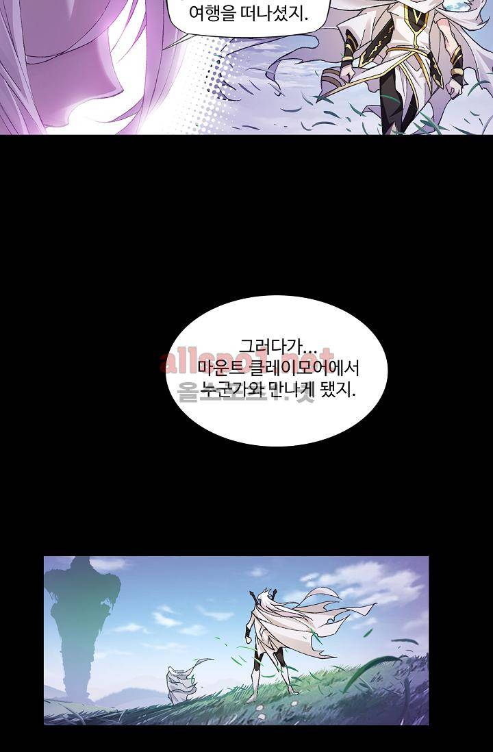 SOUL LAND 292화 12