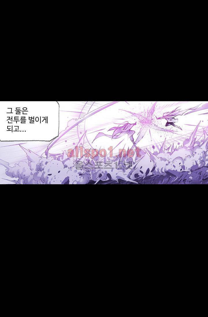 SOUL LAND 292화 13