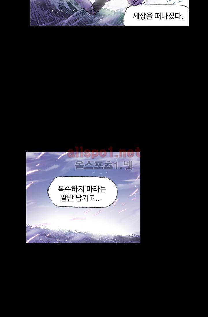 SOUL LAND 292화 15