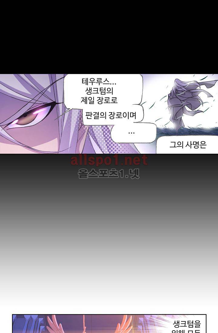 SOUL LAND 292화 16