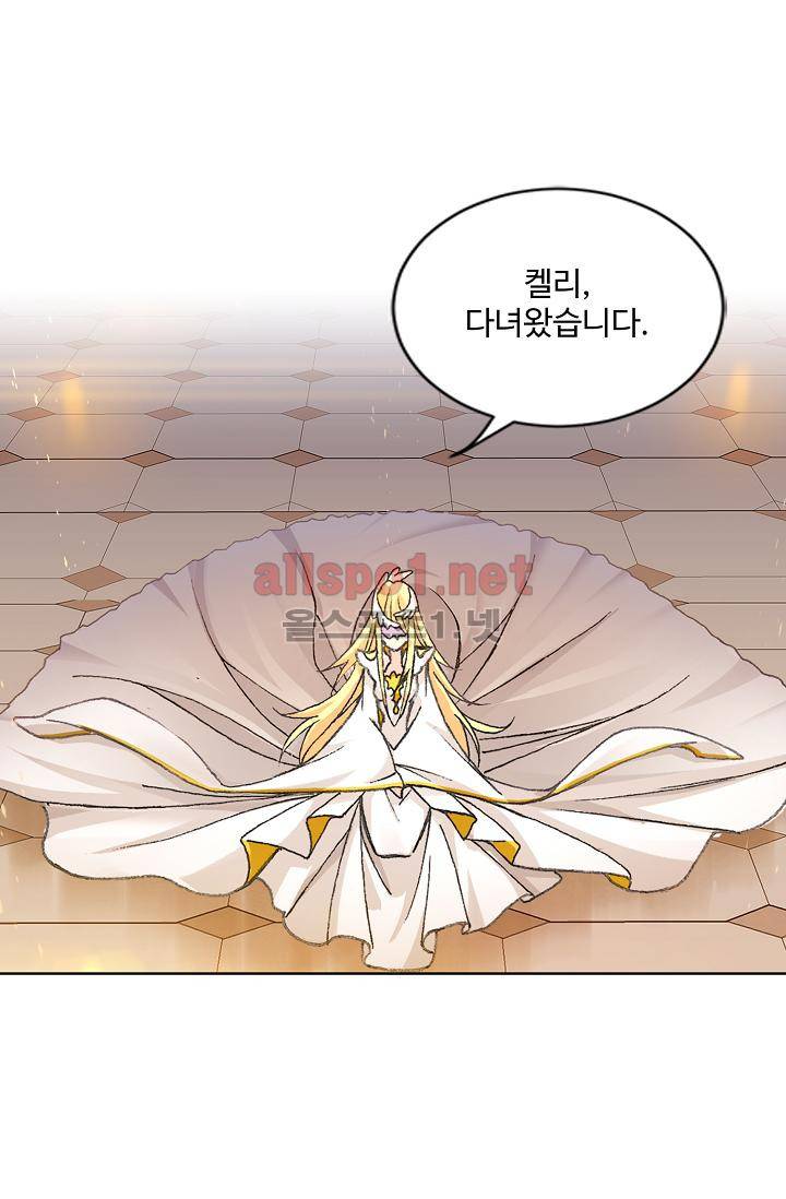 SOUL LAND 292화 20