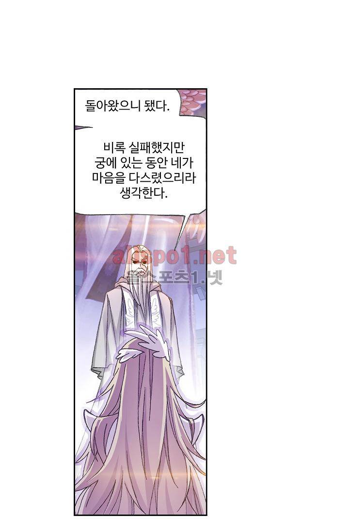 SOUL LAND 292화 21