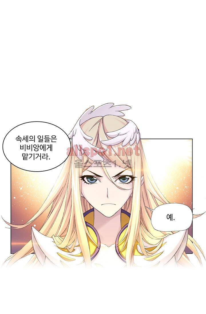 SOUL LAND 292화 22