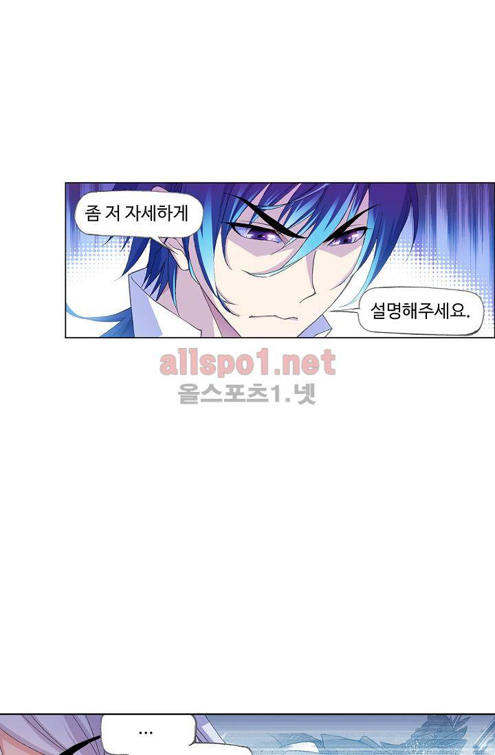 SOUL LAND 292화 23
