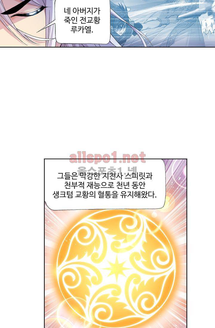 SOUL LAND 292화 24