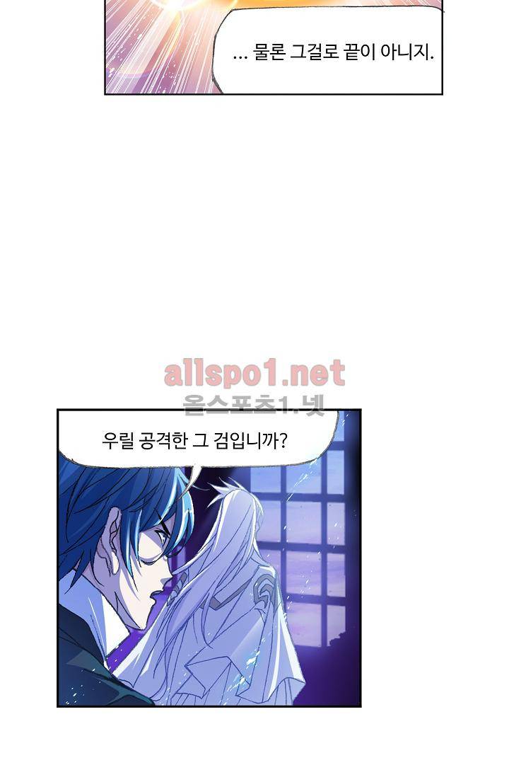 SOUL LAND 292화 25