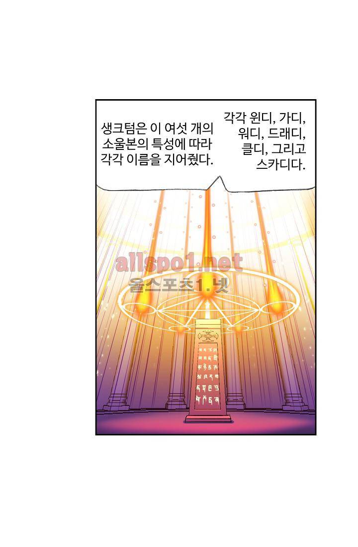 SOUL LAND 292화 28