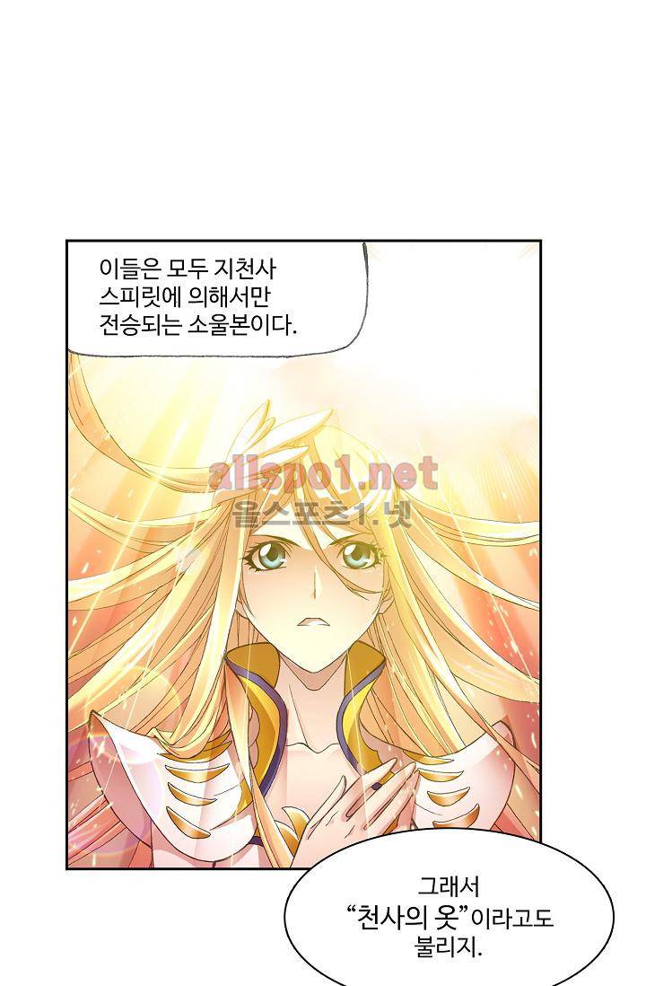 SOUL LAND 292화 29