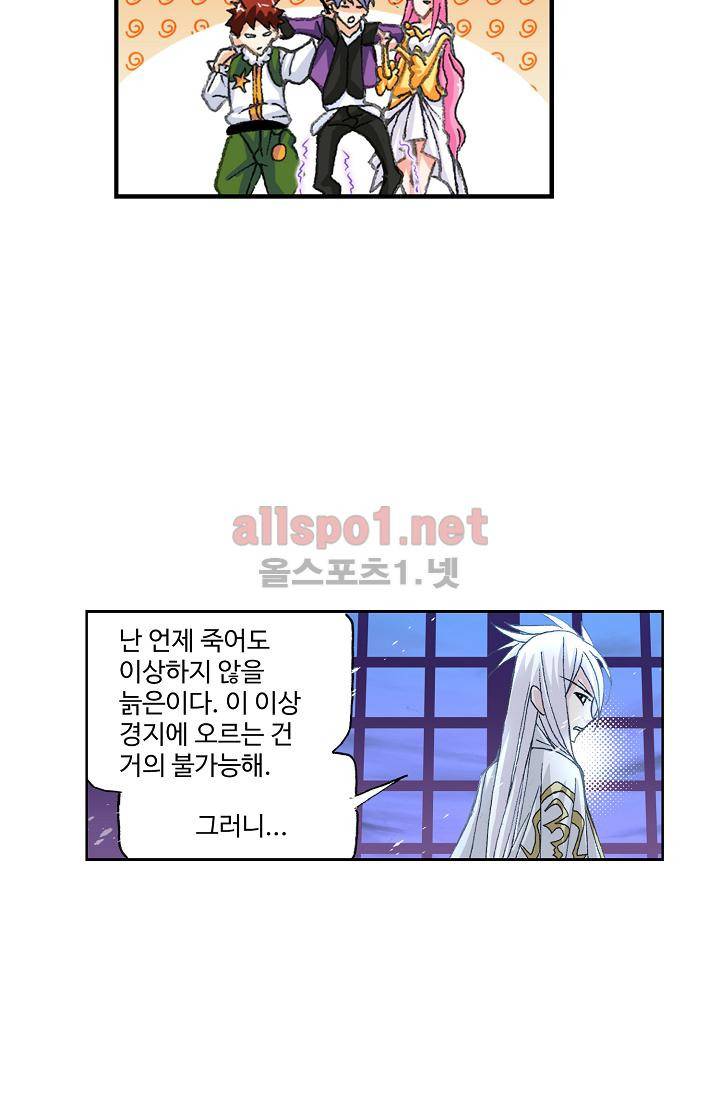 SOUL LAND 292화 40