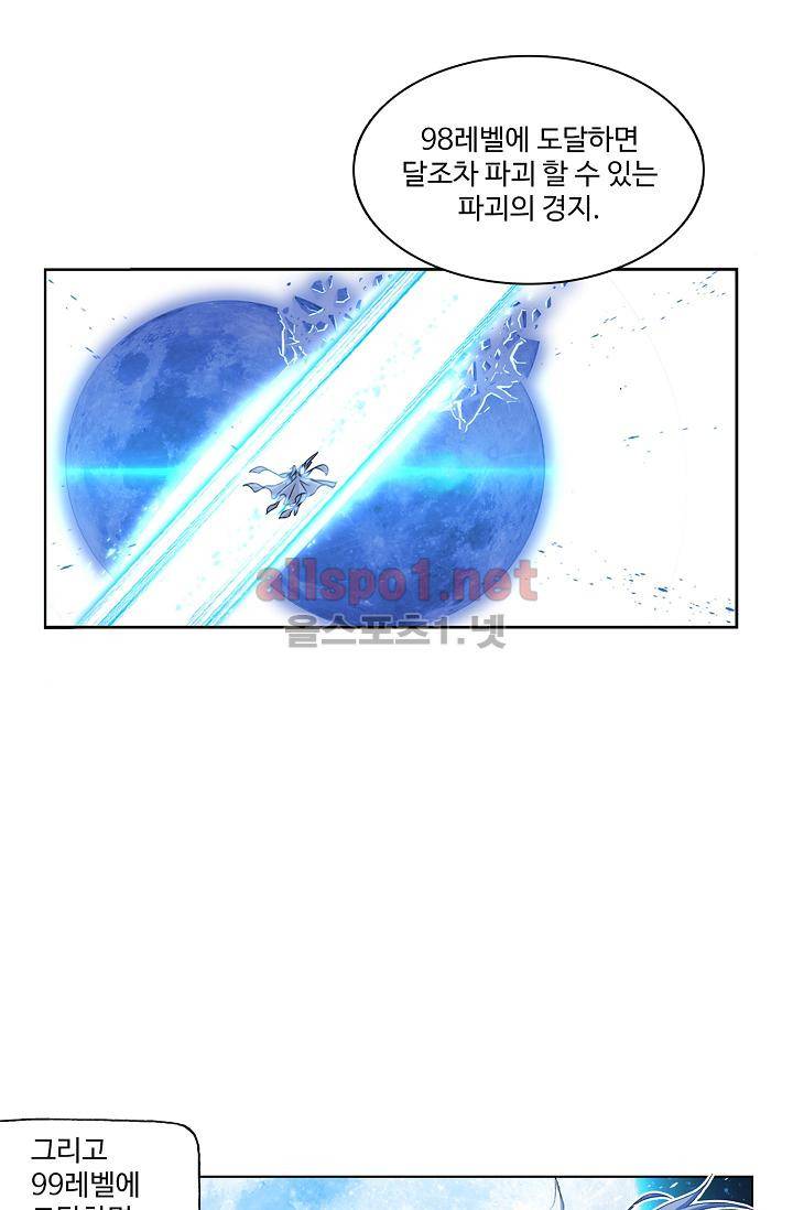 SOUL LAND 292화 48