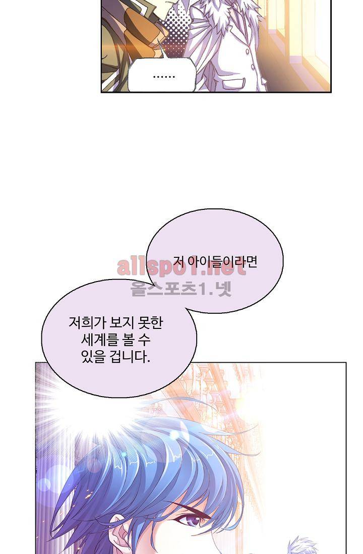 SOUL LAND 292화 57
