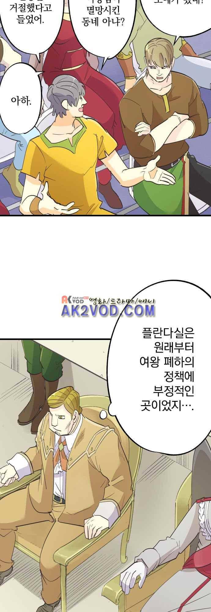 검의 왕국 121화 3
