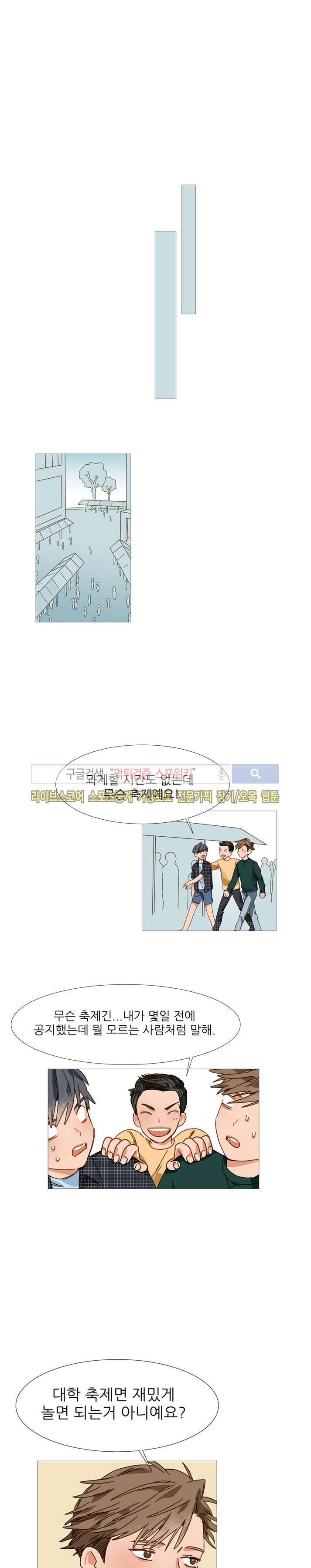 마음의 온도 14화 3