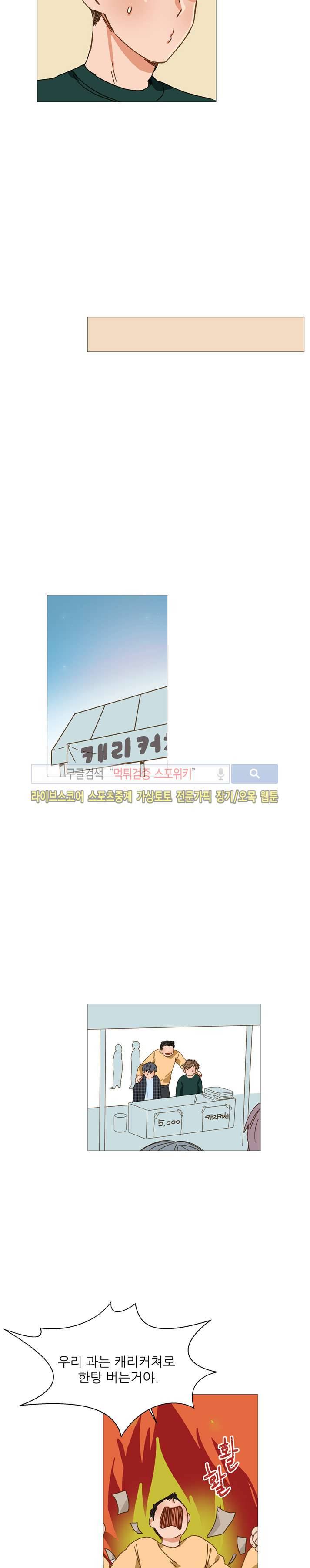 마음의 온도 14화 4