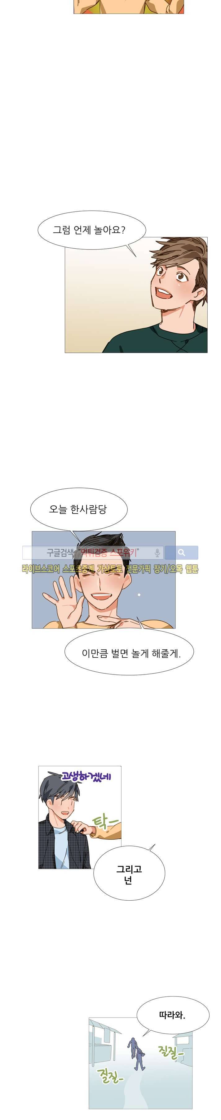 마음의 온도 14화 5