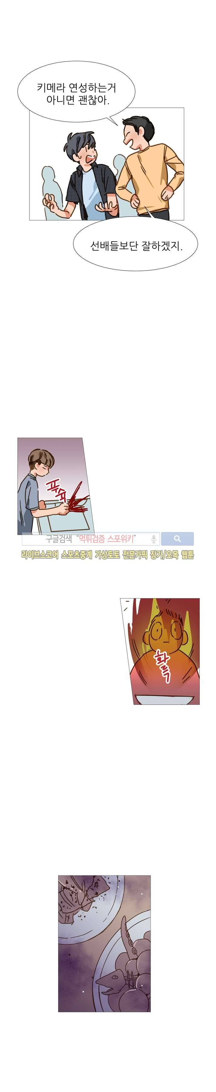 마음의 온도 14화 7