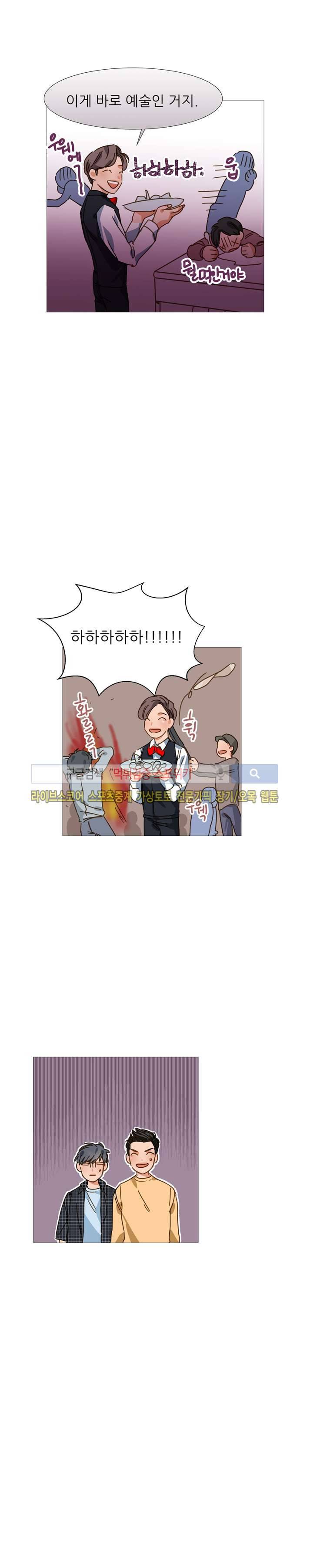 마음의 온도 14화 8