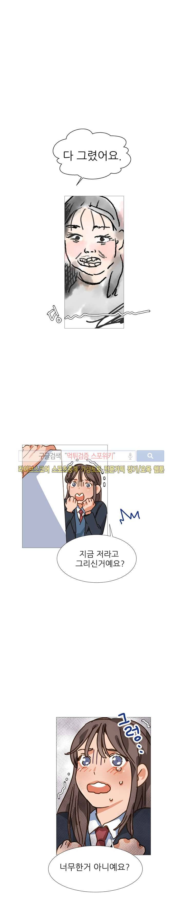 마음의 온도 14화 11