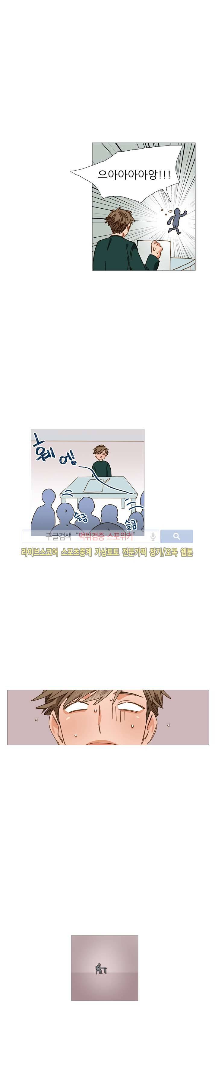 마음의 온도 14화 12