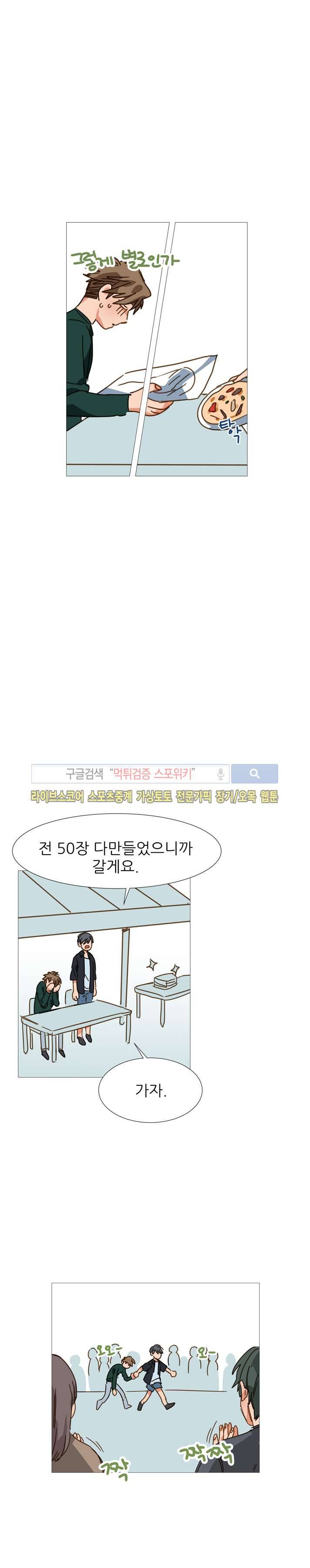 마음의 온도 14화 13