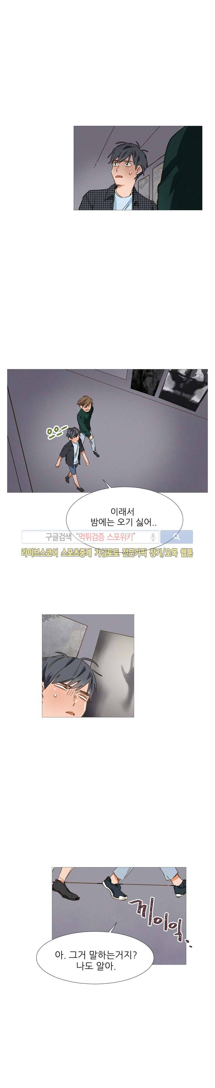 마음의 온도 14화 15