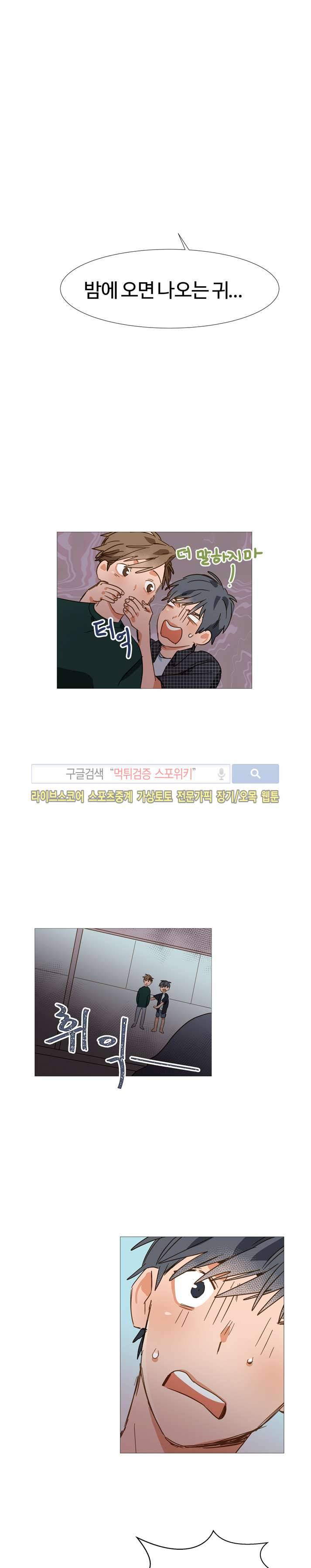 마음의 온도 14화 16