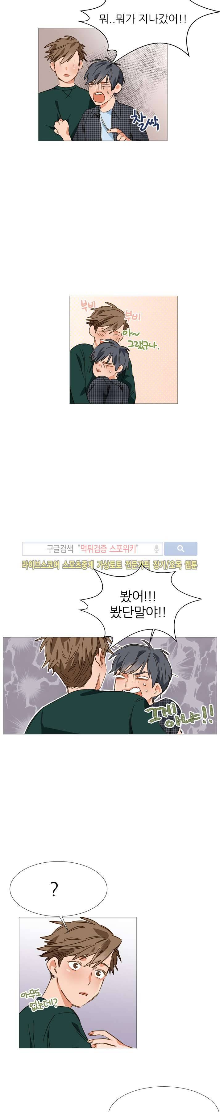 마음의 온도 14화 17