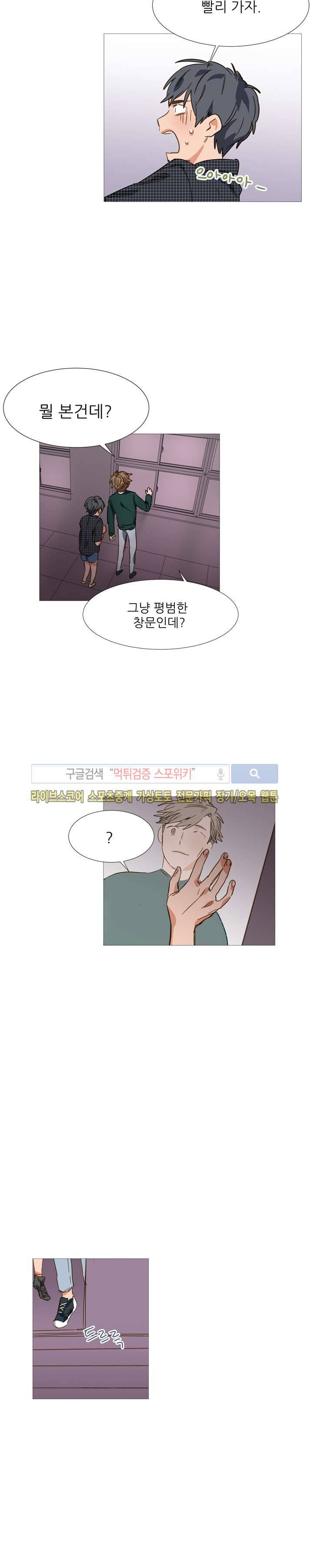 마음의 온도 14화 18