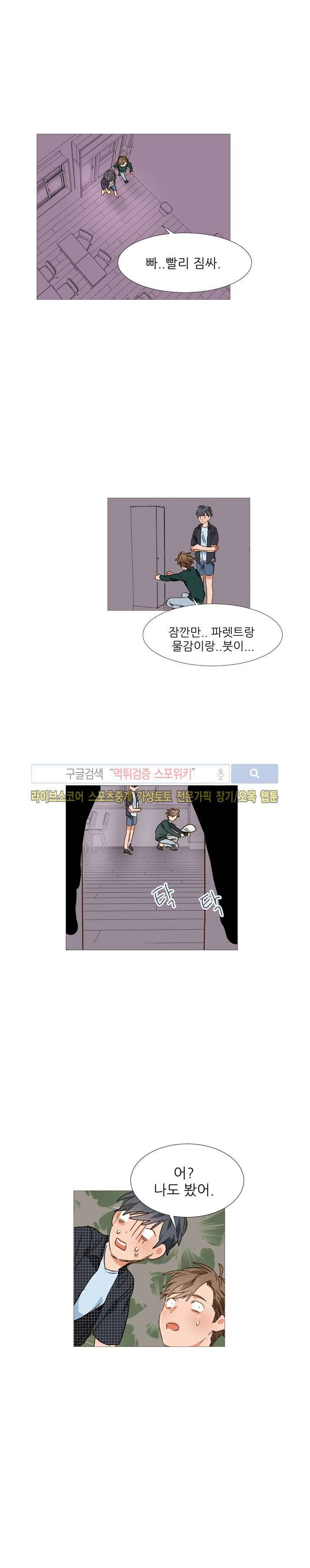 마음의 온도 14화 19