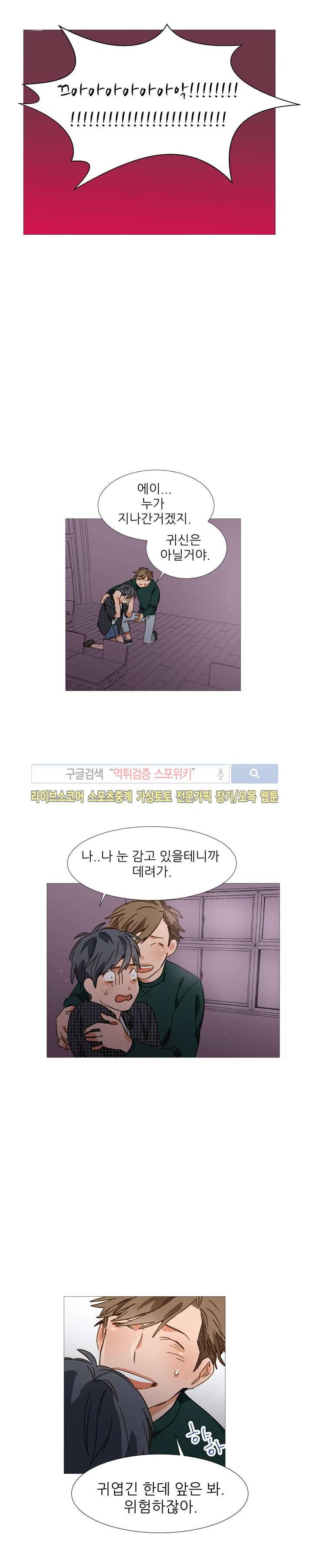 마음의 온도 14화 20