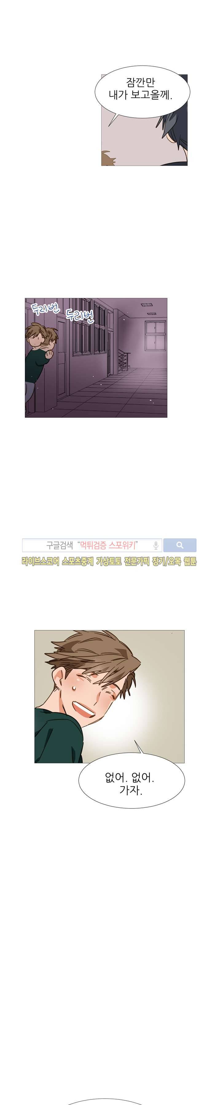 마음의 온도 14화 21