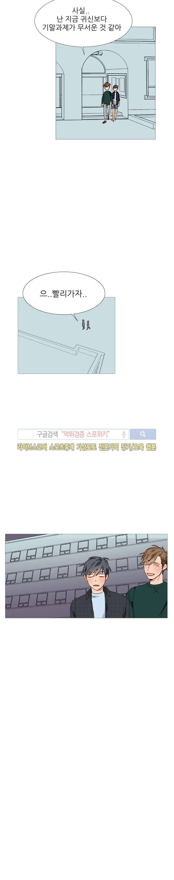마음의 온도 14화 22