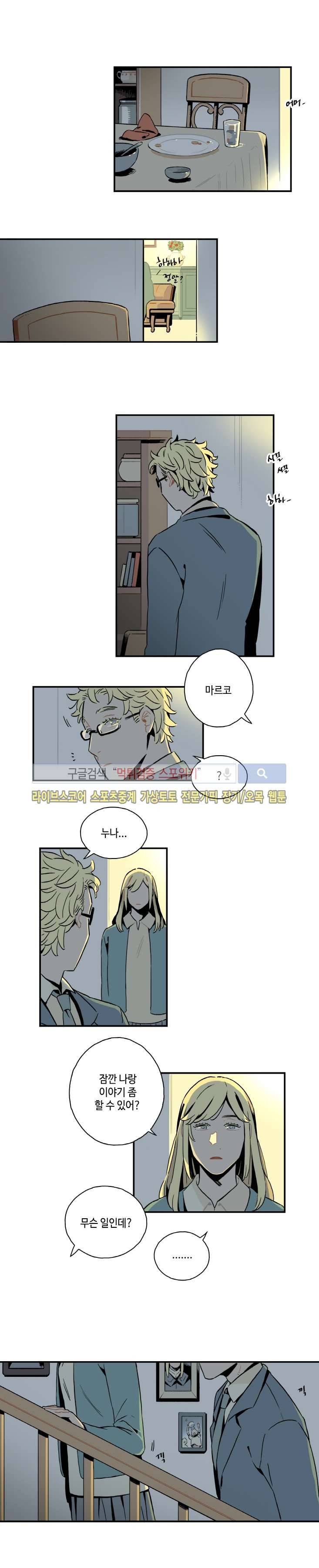 인디고 블루 12화 1