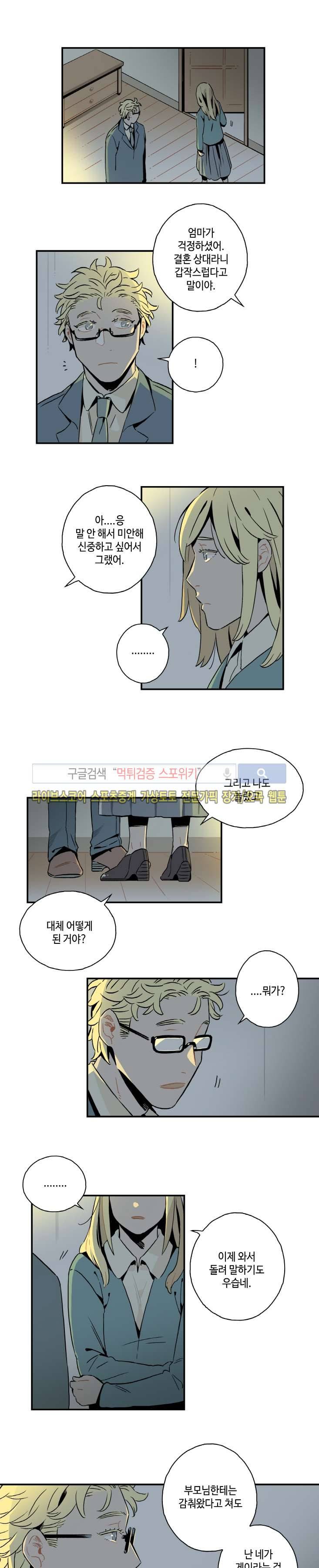 인디고 블루 12화 2